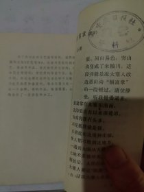 三战狼窝掌（唱词）