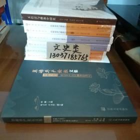 翠峰华严论坛文集 承继与复兴:纪念华严大学创办120周年(包正版现货无写划)