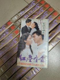 台湾电视剧红尘有爱录像带，18本集数全。有喜欢的朋友可以拍，音像制品属可复制品，售出以后，不退换，老物件难免有瑕疵，三思购买。
