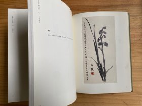 白蕉书画遗珍：兰花册页（大16开布面精装）无扉页