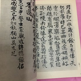 《书法丛刊》杂志：貴州省博物館藏品事輯
唐《大般涅槃經》卷
唐開元《投龍簡》
董其昌《法衛夫人》楷書册
董其昌行書《贈侯侍御詩》卷
王鐸行書《龍泉寺泉陂詩》軸
王鐸行書五律詩軸
梁同書行書《東坡詩》卷
姚元之隷書七言聯
清代貴州書壇一瞥
周起渭楷書七言聯
陳法行書《臨聖教序》册
花杰行書扇面
鄭珍行書《蘇東坡七律詩》軸
鄭珍篆昔《拜竹山房》横披
黄彭年行書《蓮池雑咏》横頁
李端菜行書七言聯