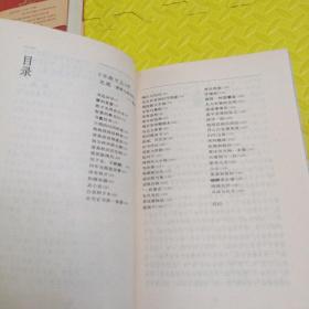 书趣文丛   第一辑（10本全）