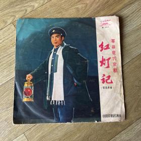 黑胶唱片：《红灯记》1970年5月录音，无裂痕，保存完整。