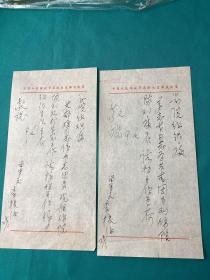 五十年代高級(jí)通信學(xué)校李振海信札