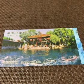 中国，济南豹突泉公园：门票