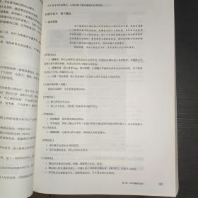 护理综合实训（本科护理/配增值）