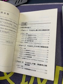 托福600分成语、托福600分试题、托福600分单字3本合售