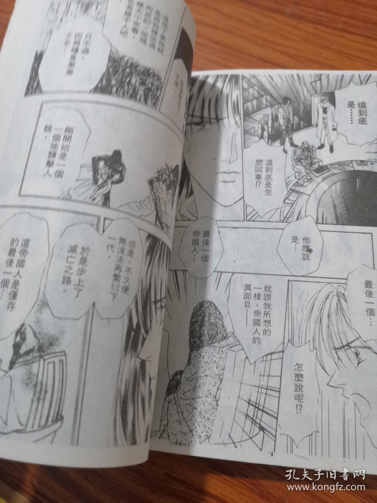 漫画 红天使