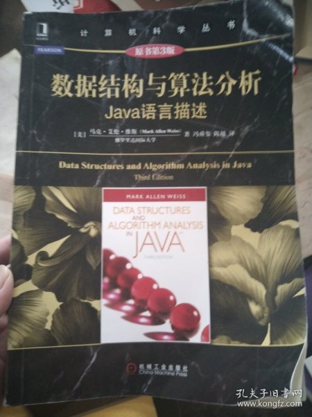 数据结构与算法分析：Java语言描述