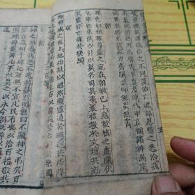 礼文备录,七卷
