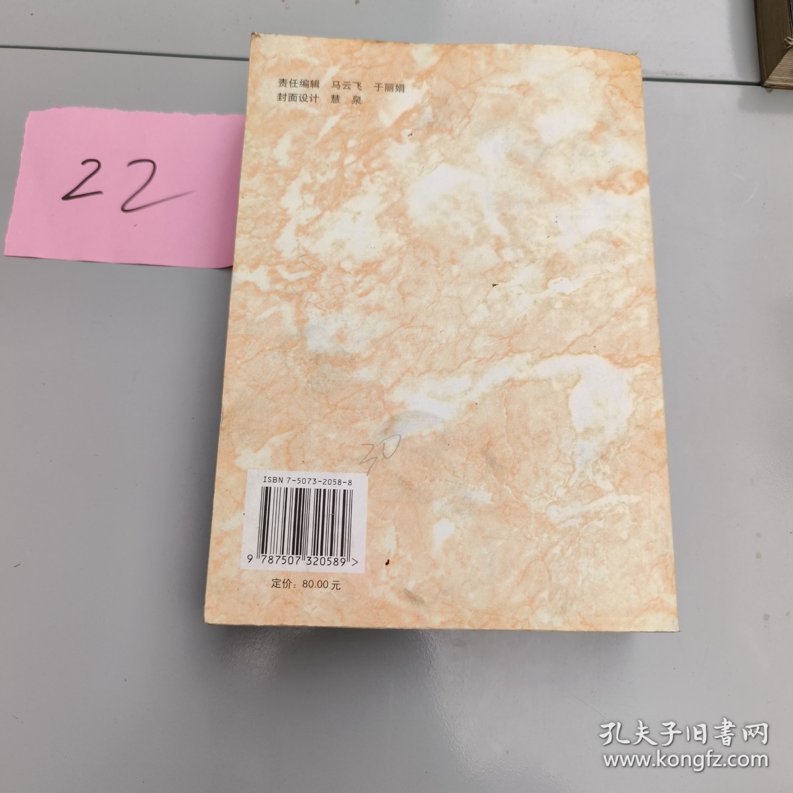 十六大以来重要文献选编（中）