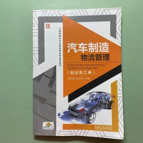 数据、模型与决策:运用电子工业出版社表格建模与案例研究（原书第4版）
正文无笔迹