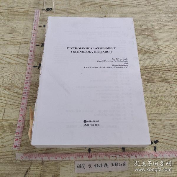 心理评价技术研究 = Psycholglcal assessment 
technology research : 英文