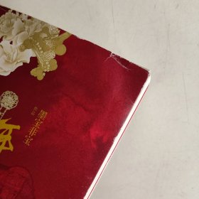 十二年，故人戏：全2册（高人气作家墨宝非宝全新作品）