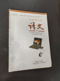 语文