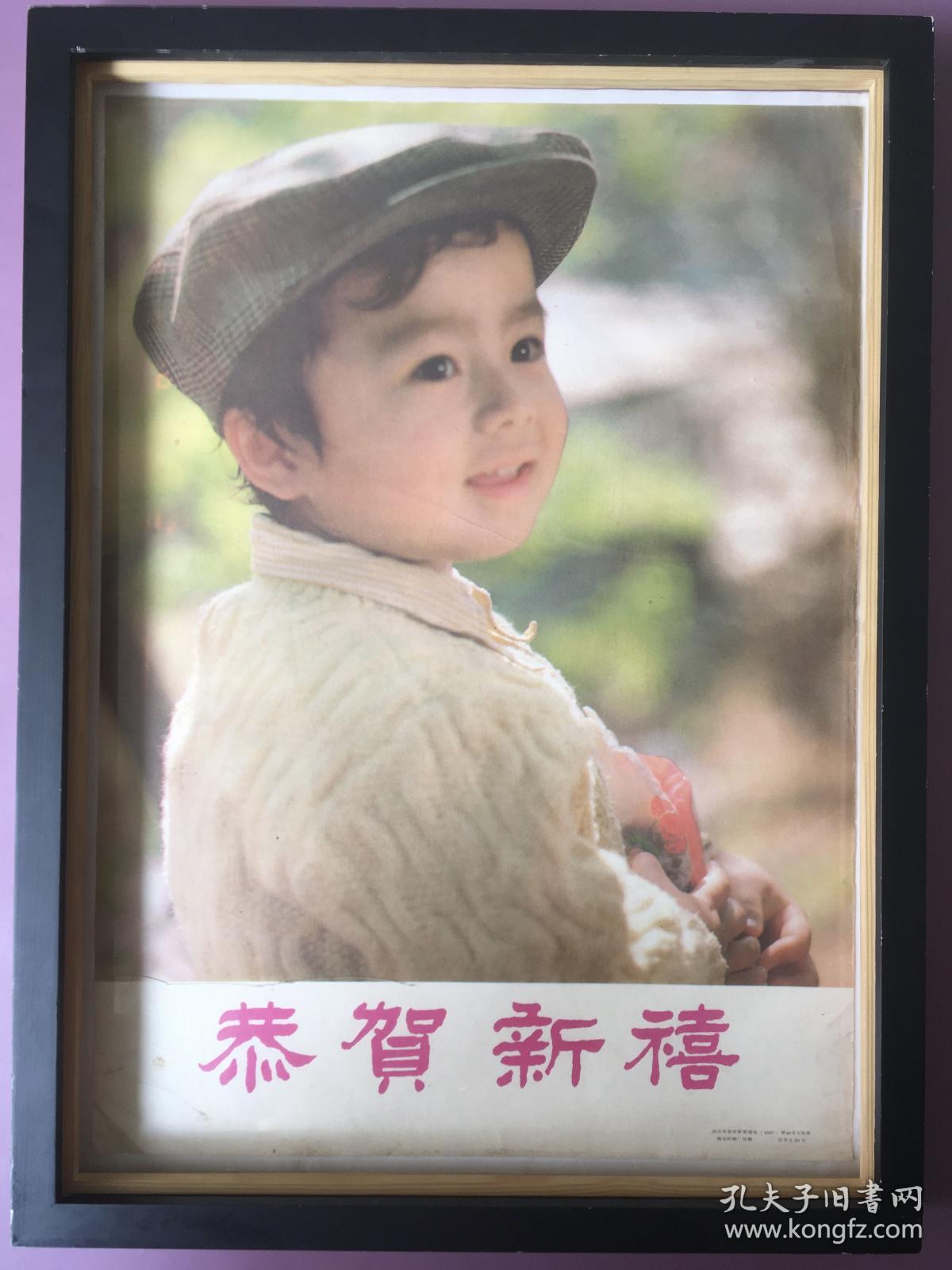 1987年 小男孩 怀旧年画挂历年历画装饰画收藏 品相如图 尺寸四开 全网络销售 喜欢的朋友不要错过
