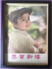 1987年 小男孩 怀旧年画挂历年历画装饰画收藏 品相如图 尺寸四开 全网络销售 喜欢的朋友不要错过