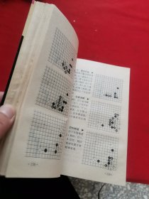 围棋实用侵分技巧