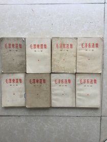 毛泽东选集（1-4卷全）2套