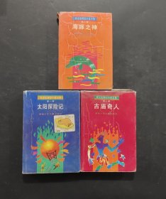 郑文光科幻小说全集