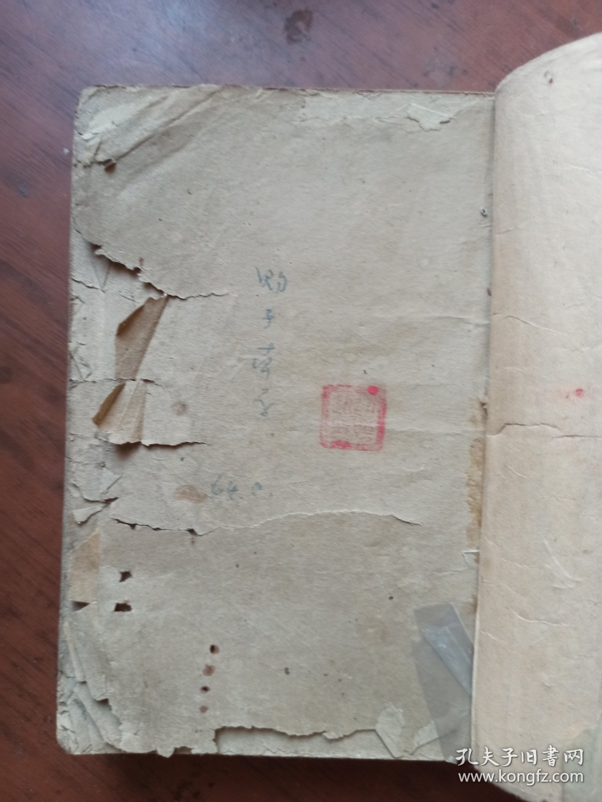 西游记（上）＜1963年3月14印＞