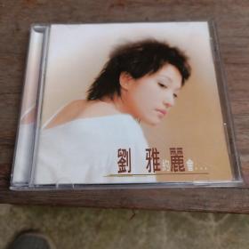 刘雅丽约会  CD