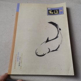 品逸11