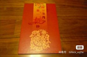 中国生肖纪念蛇钞