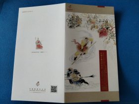 2015-8中国古典文学名著-西游记(一)科邮折(含邮票4套)