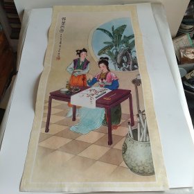 七八十年代老画一张印刷品，罗成（惜春作画）
