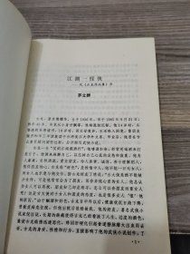 古龙作品集41.42.43：七种武器（全三册）【1995年一版一印】