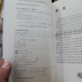 吃的营养科学观