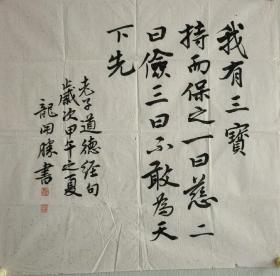 龙开胜（1969年8月-），湖南隆回人，毕业于首都师范大学美术系书法专业本科班，北京市书法家协会副主席