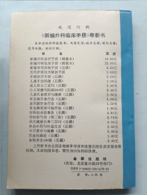癌症诊治康复350问
