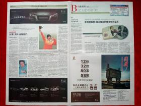 《中国经营报》2008—9—8，朱新礼  张卫星  张朝阳  曹国伟  郭京毅