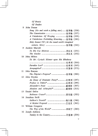 英国文学名篇选注 王佐良 李赋宁 周珏良 刘承沛 主编 9787100007467 商务印书馆