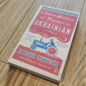 【搬家倾售】A Short History of Tractors in Ukrainian