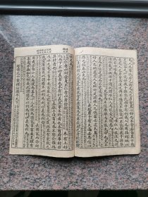 康德九年版：大学集注（全一册）