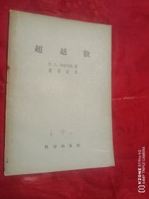 超越数（主卧阳台）