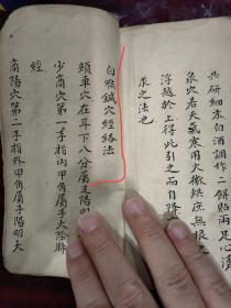 清代手写本医书《白喉全生集》，湖南衡山李纪方倫氏手輯，男萃觉哲生甫校字！规格18╳11厘米，厚55张筒子页，首尾2页残！