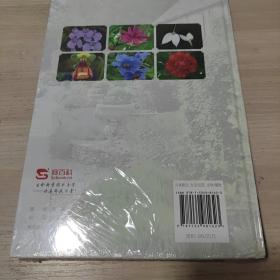 欧洲园林花卉图鉴