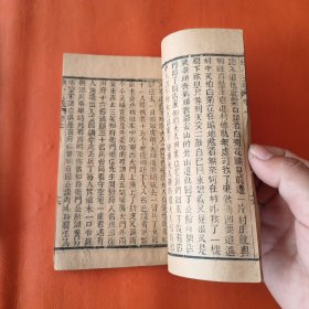 清刻本 续小五义