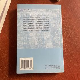 近代中日关系丛书之5：中国人民奋起抗战