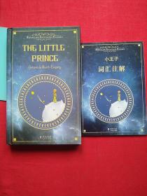 The Little Prince小王子/振宇书虫·经典文库, 【附词汇注解手册，少量划线】