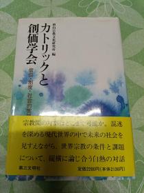 创価学会(日文版)