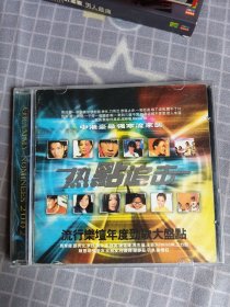 2002热点追击 CD