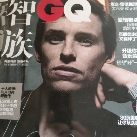 智族2015年十一月