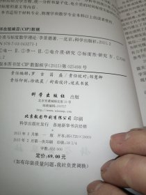 电介质与标度数学理论