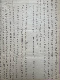 国学大师季羡林先生旧藏信札,写信者应为先生在济南读高中时的老师,信札主要讨论语言文字改革和玄奘译经的一些问题,还提及著名作家、文学评论家,文学史家,北大教授李长之先生