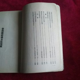 辛亥革命(三)我近代史资料丛刊。馆藏书。